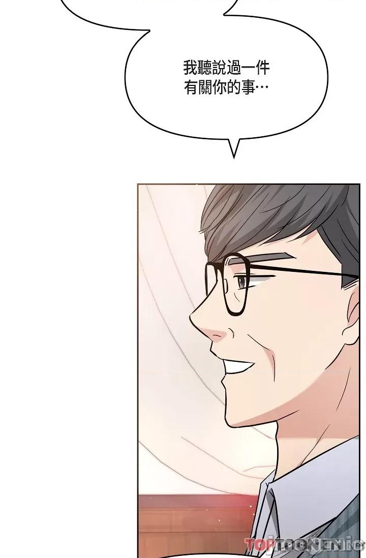 可疑的代表 可疑的代表-第31话 第53页