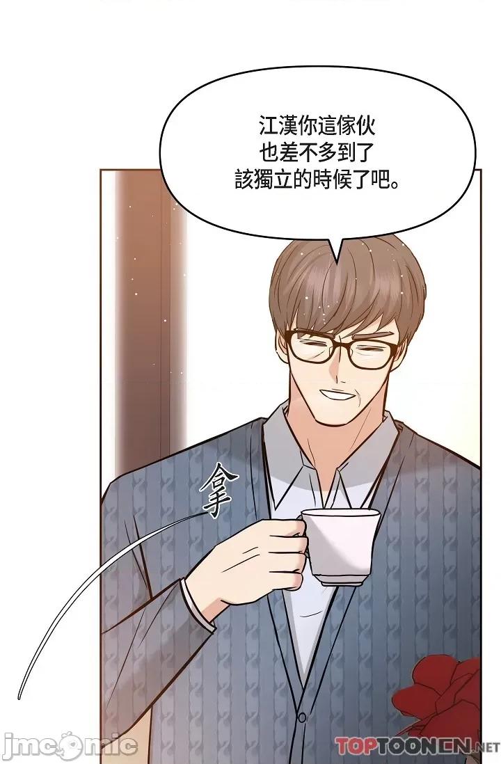 可疑的代表 可疑的代表-第31话 第58页