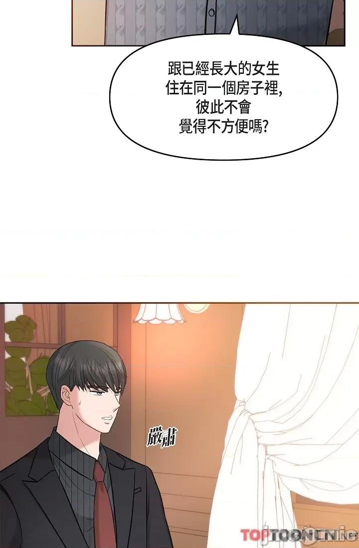 可疑的代表 可疑的代表-第31话 第59页