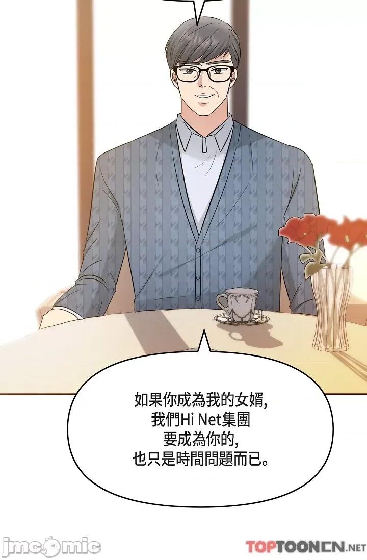 可疑的代表 可疑的代表-第31话 第62页