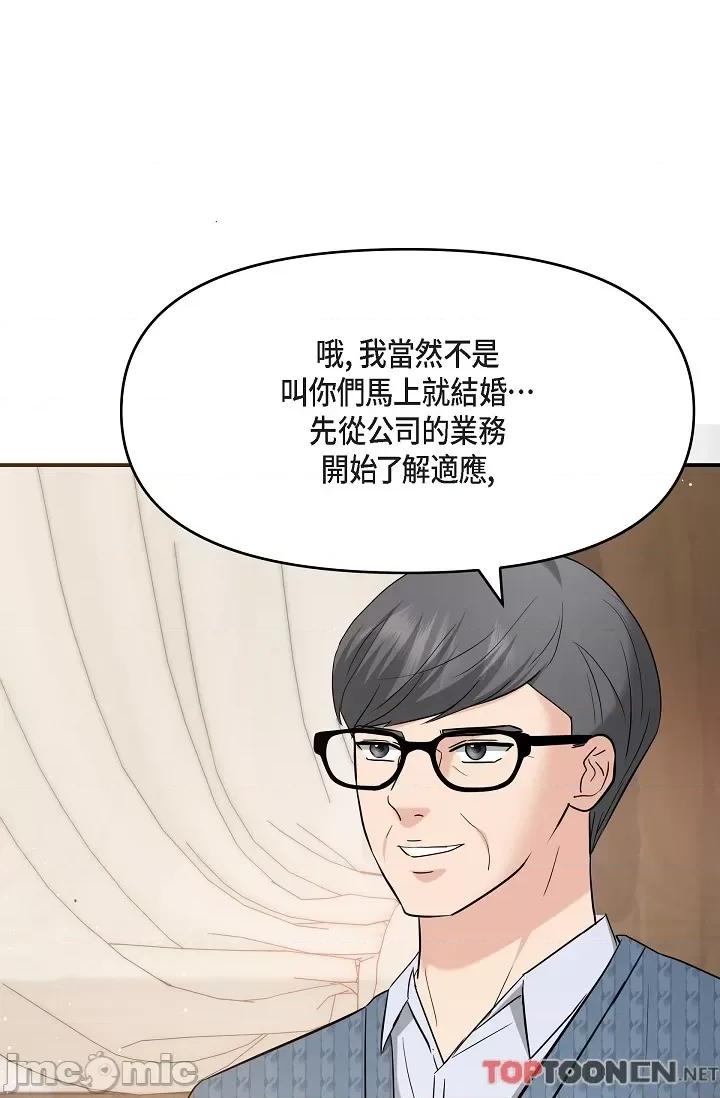 可疑的代表 可疑的代表-第31话 第63页
