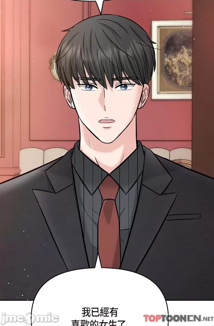 可疑的代表 可疑的代表-第31话 第65页