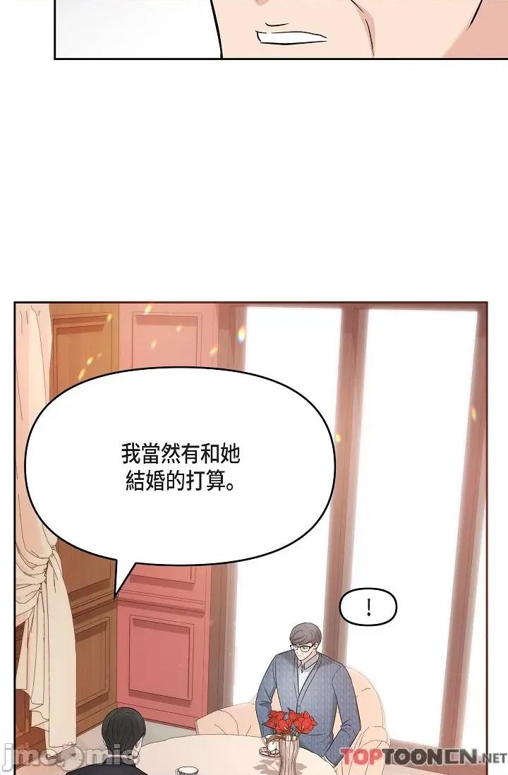 可疑的代表 可疑的代表-第31话 第67页