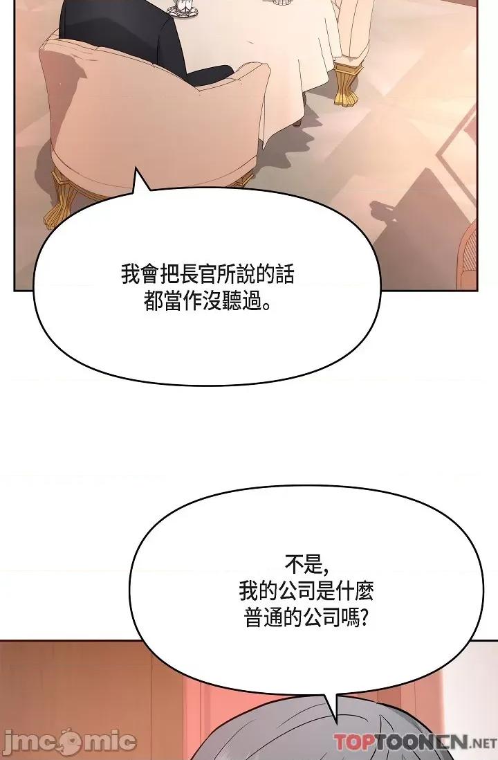 可疑的代表 可疑的代表-第31话 第68页
