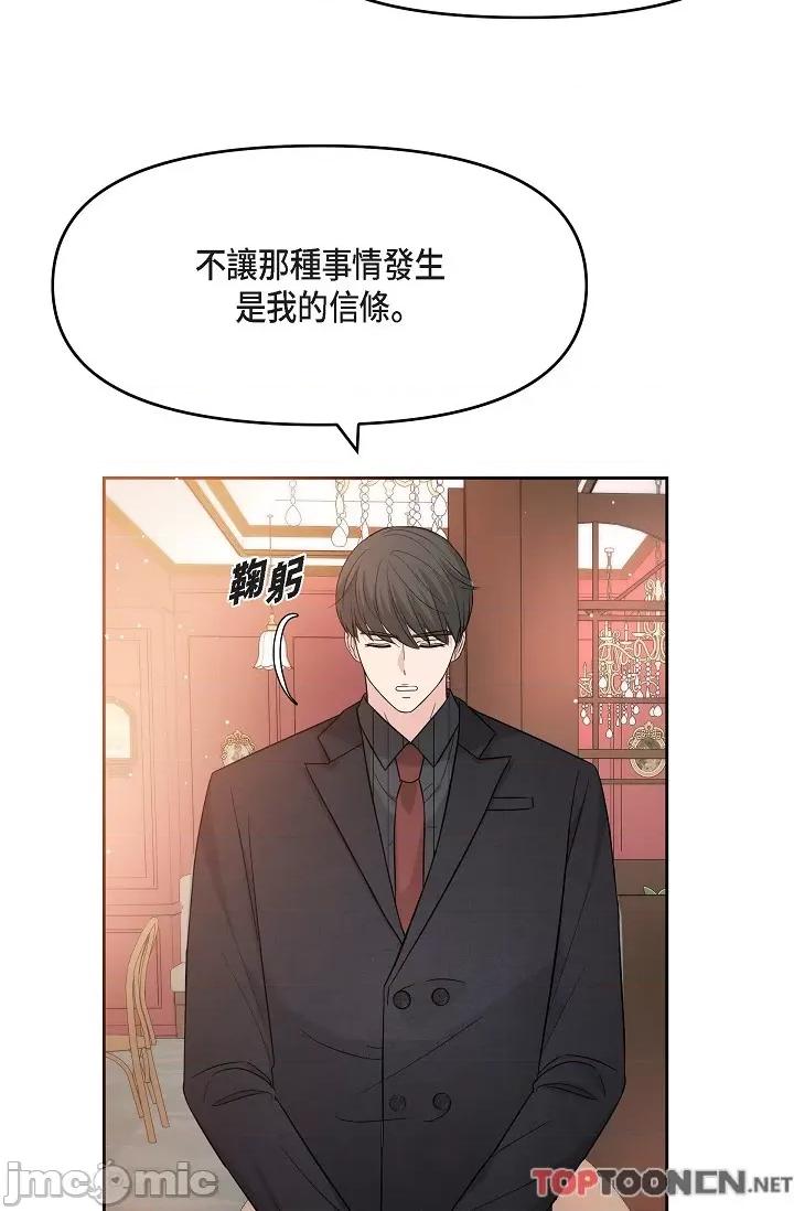 可疑的代表 可疑的代表-第31话 第74页