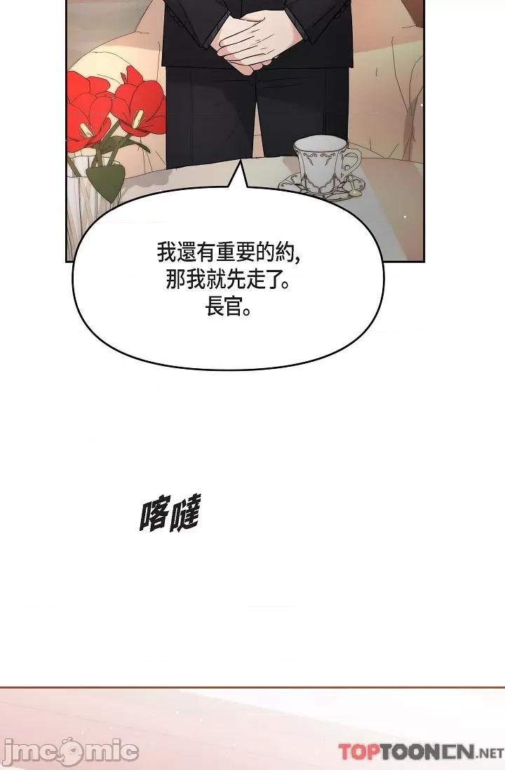 可疑的代表 可疑的代表-第31话 第75页