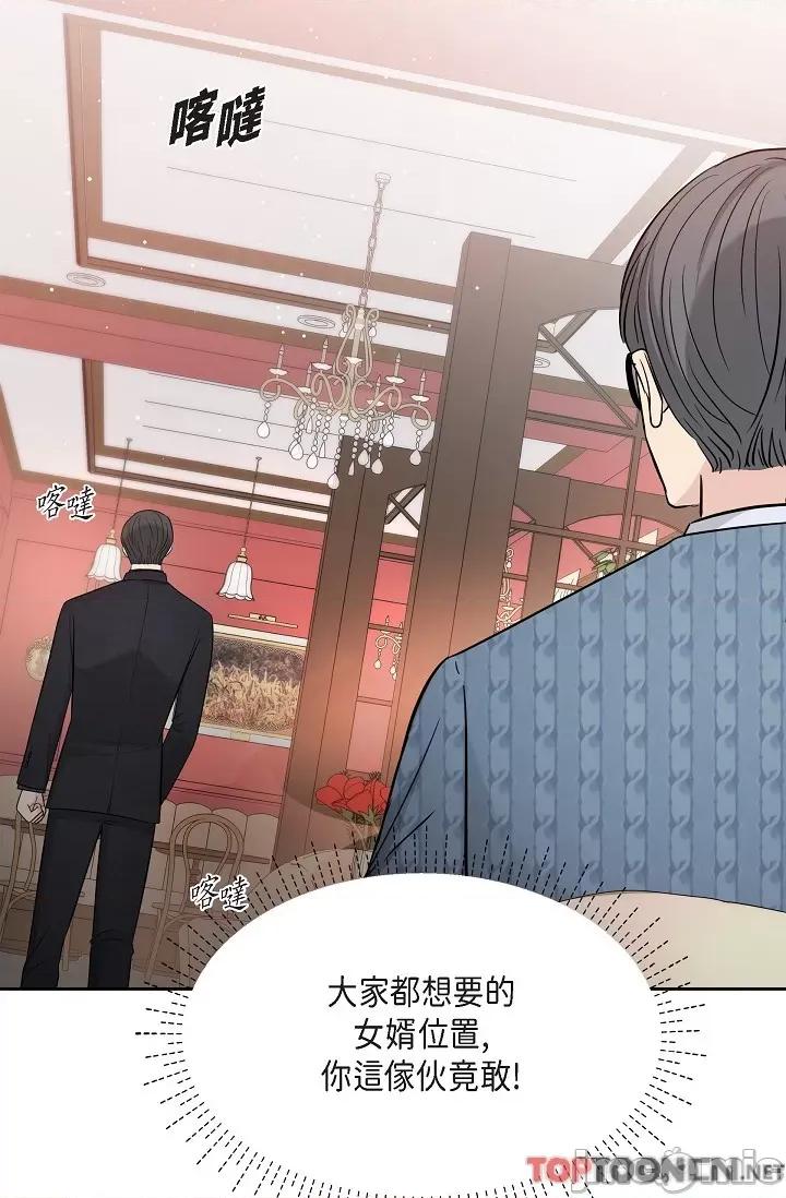 可疑的代表 可疑的代表-第31话 第76页