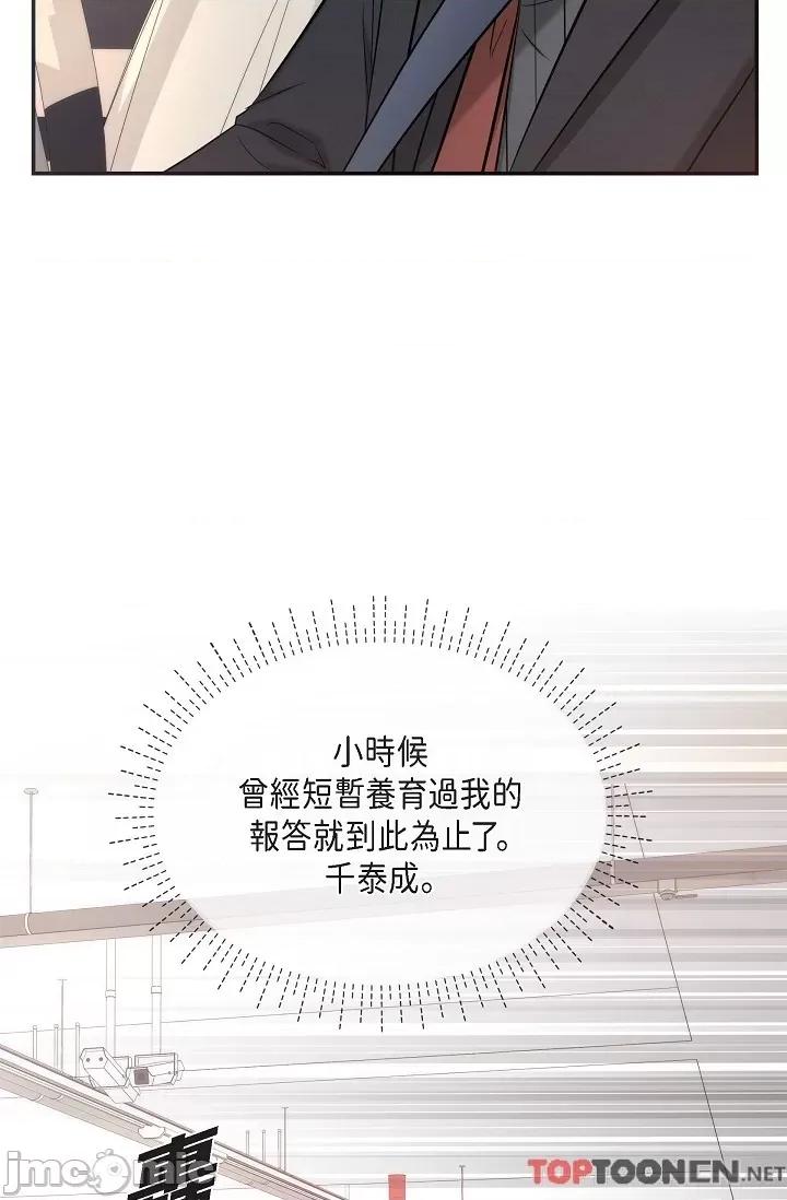 可疑的代表 可疑的代表-第31话 第93页