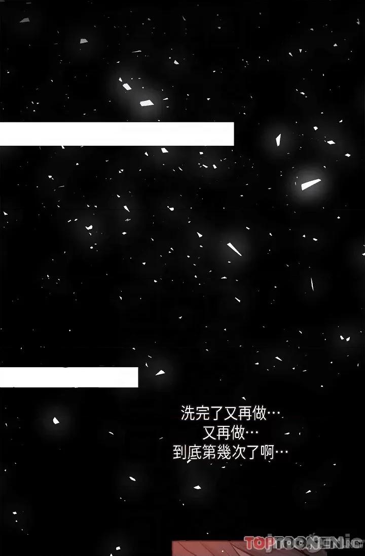 可疑的代表 可疑的代表-第32话 第14页