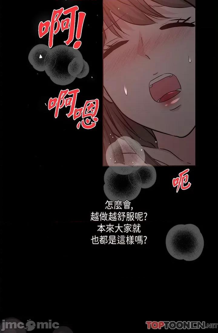 可疑的代表 可疑的代表-第32话 第15页