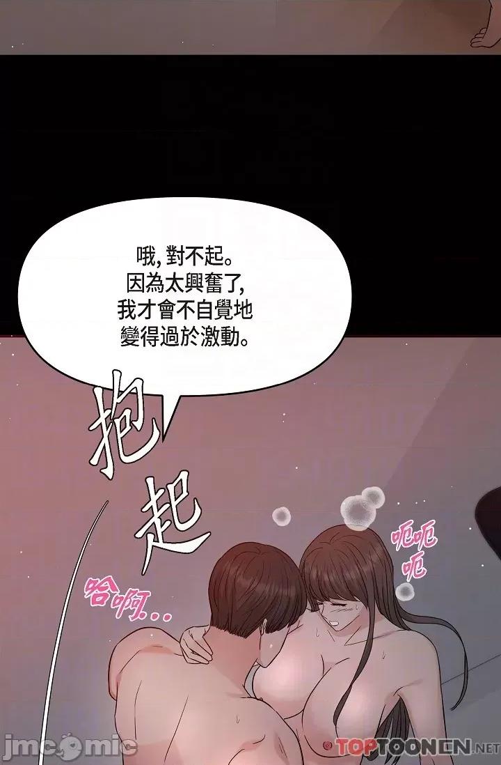 可疑的代表 可疑的代表-第32话 第26页