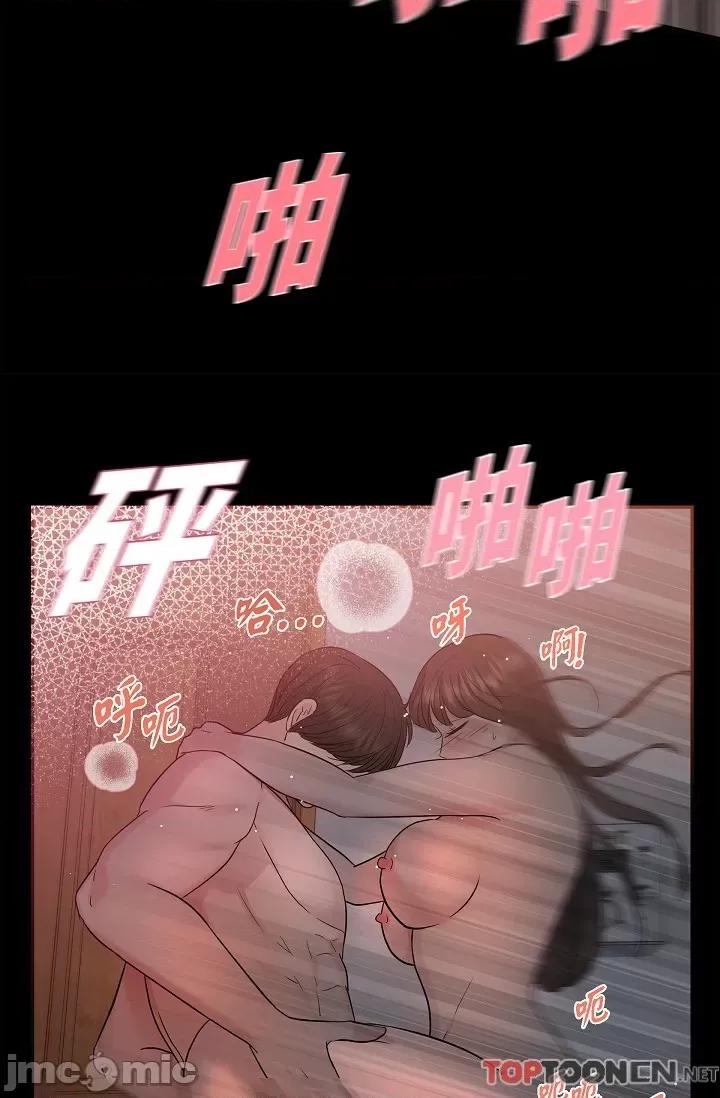 可疑的代表 可疑的代表-第32话 第29页