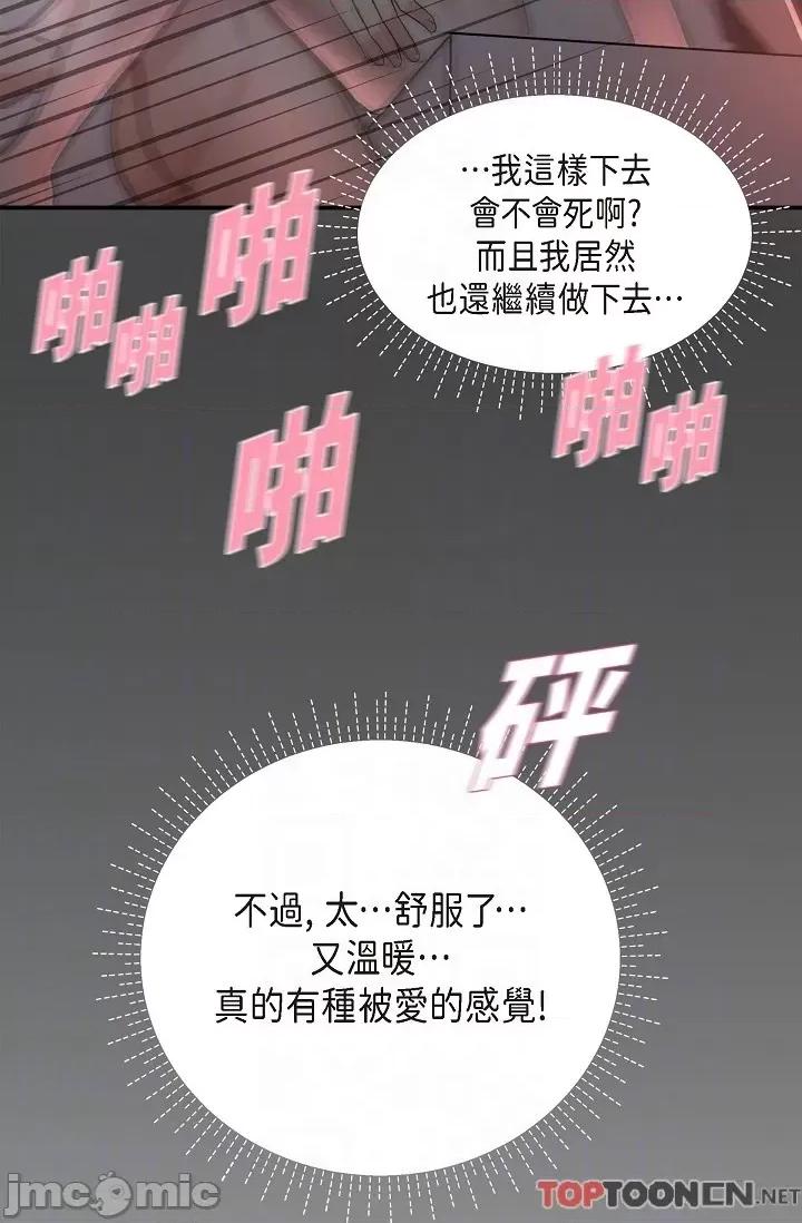可疑的代表 可疑的代表-第32话 第34页