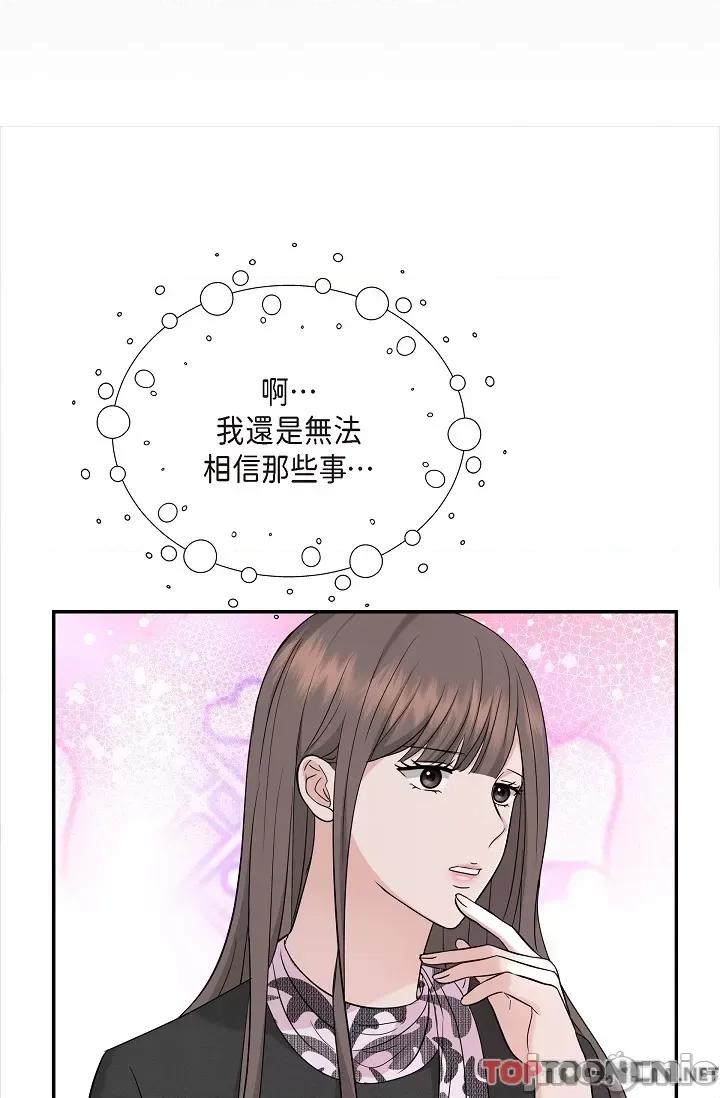 可疑的代表 可疑的代表-第32话 第36页