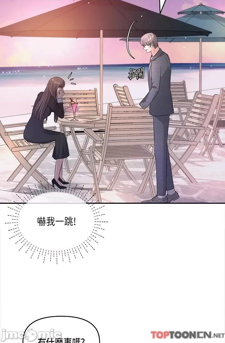 可疑的代表 可疑的代表-第32话 第38页