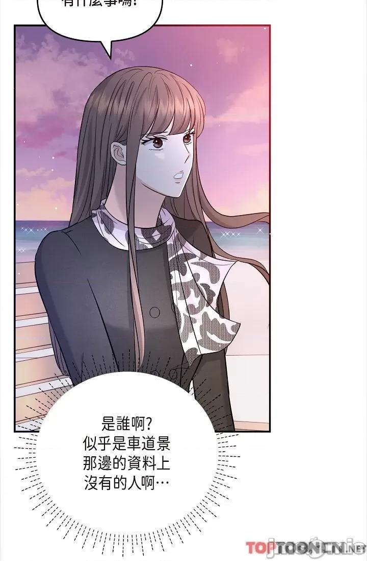 可疑的代表 可疑的代表-第32话 第39页