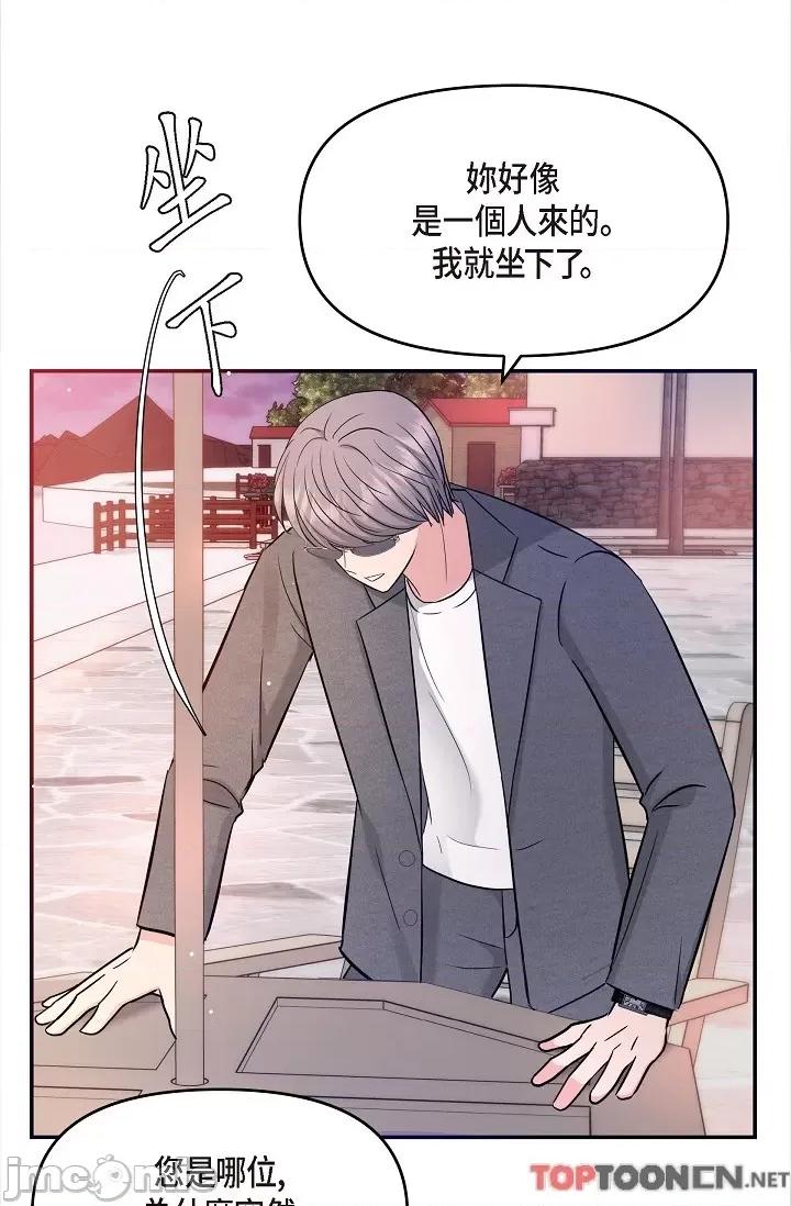 可疑的代表 可疑的代表-第32话 第40页