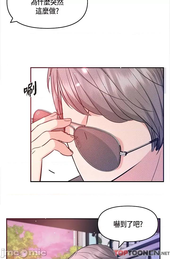 可疑的代表 可疑的代表-第32话 第41页