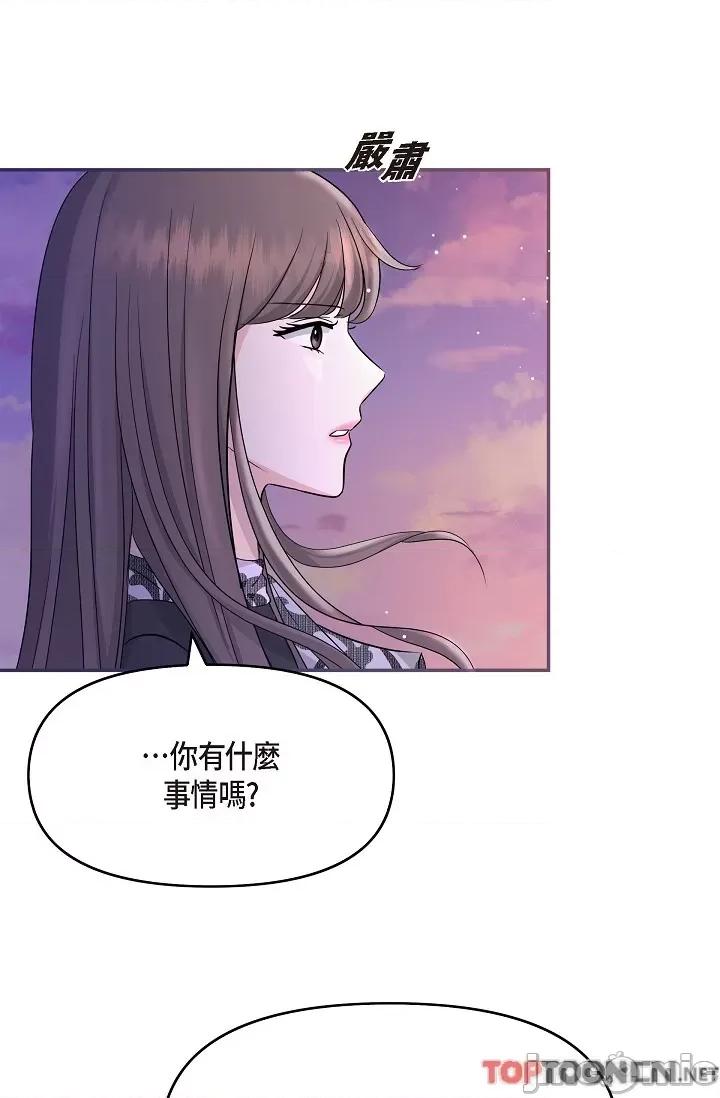 可疑的代表 可疑的代表-第32话 第43页