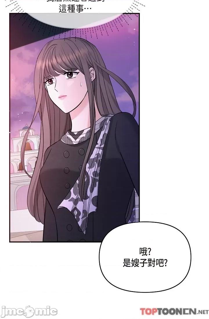 可疑的代表 可疑的代表-第32话 第47页