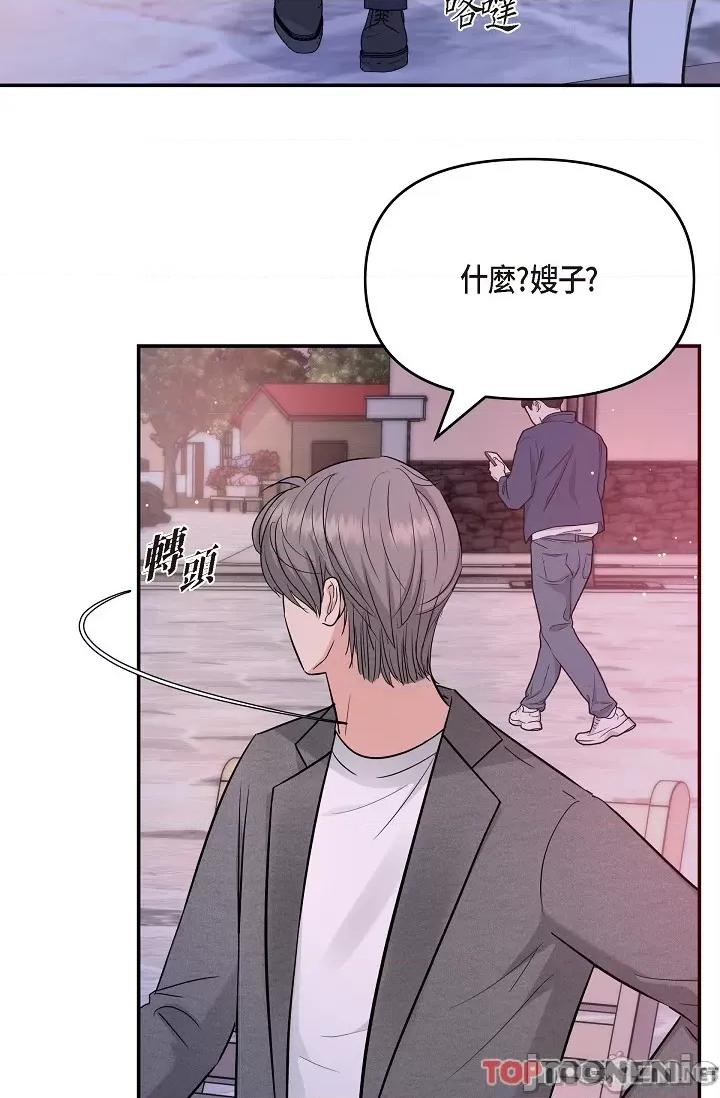 可疑的代表 可疑的代表-第32话 第49页
