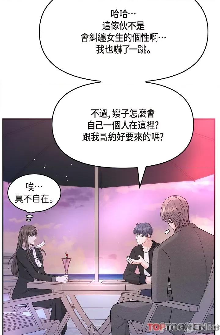 可疑的代表 可疑的代表-第32话 第52页