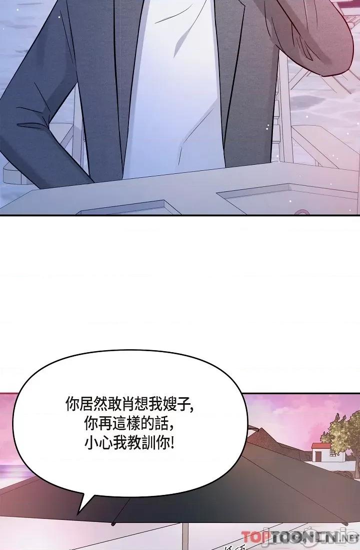可疑的代表 可疑的代表-第32话 第54页