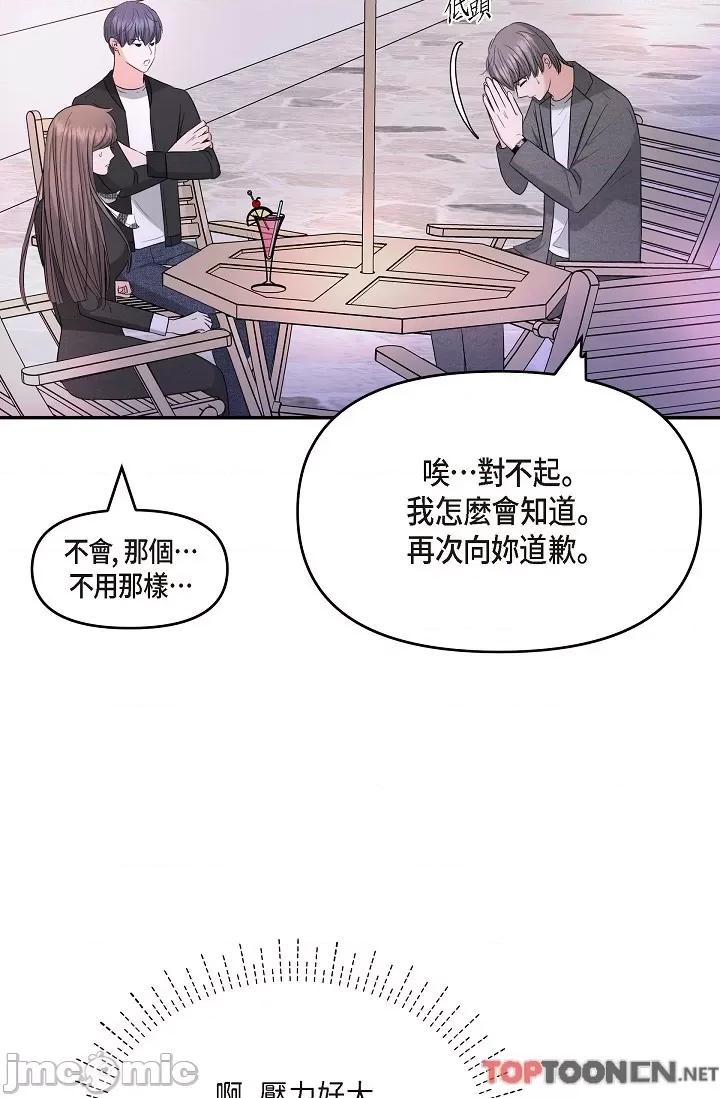 可疑的代表 可疑的代表-第32话 第55页