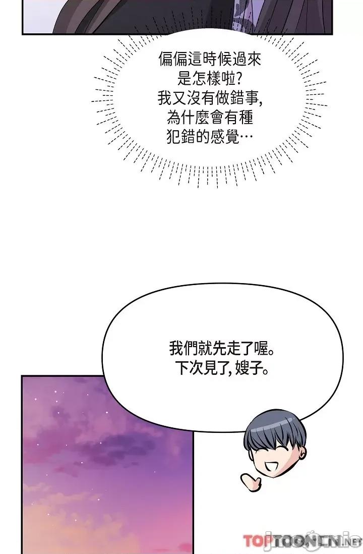 可疑的代表 可疑的代表-第32话 第60页