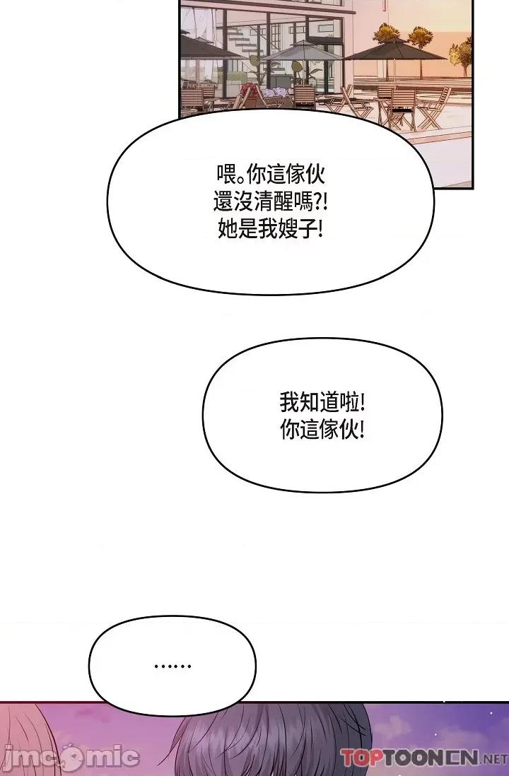 可疑的代表 可疑的代表-第32话 第62页