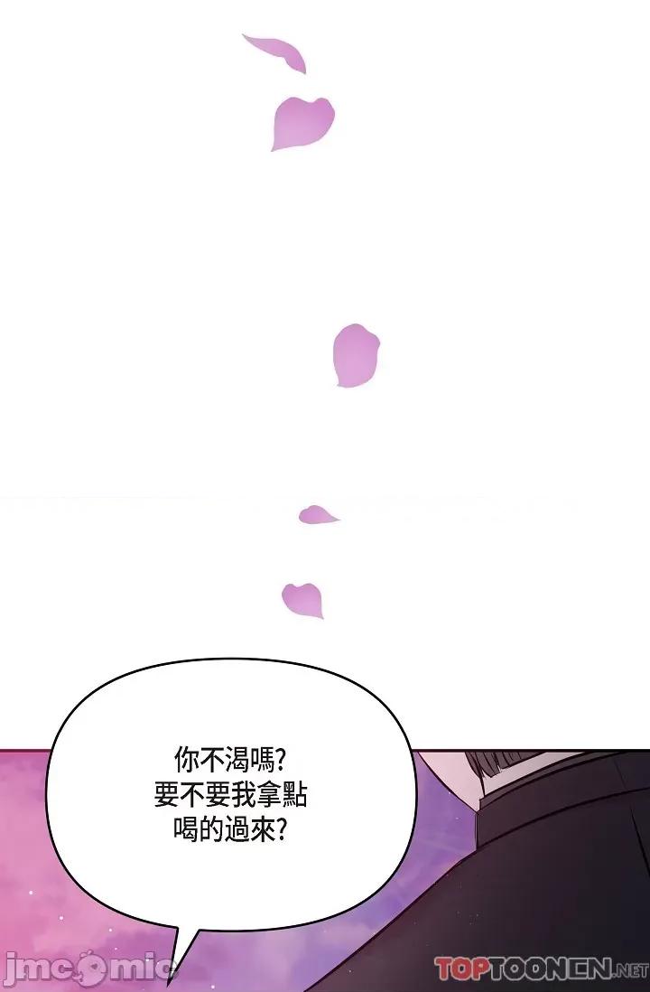 可疑的代表 可疑的代表-第32话 第65页
