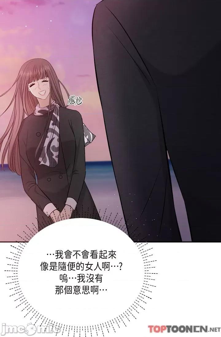 可疑的代表 可疑的代表-第32话 第66页