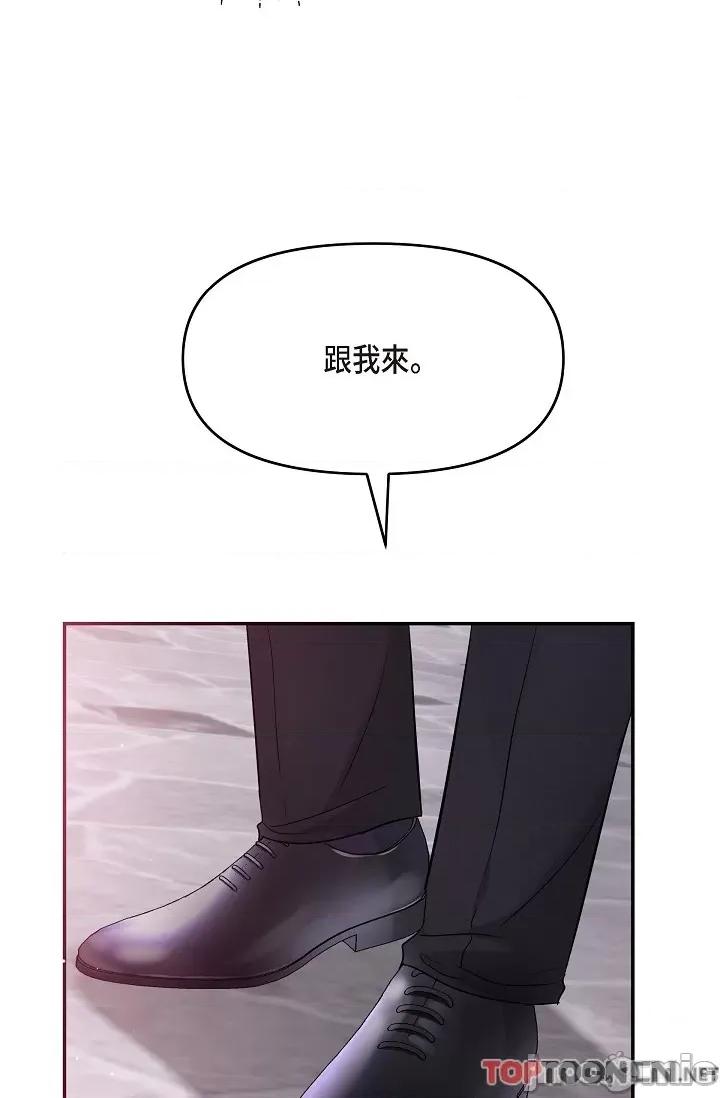 可疑的代表 可疑的代表-第32话 第67页