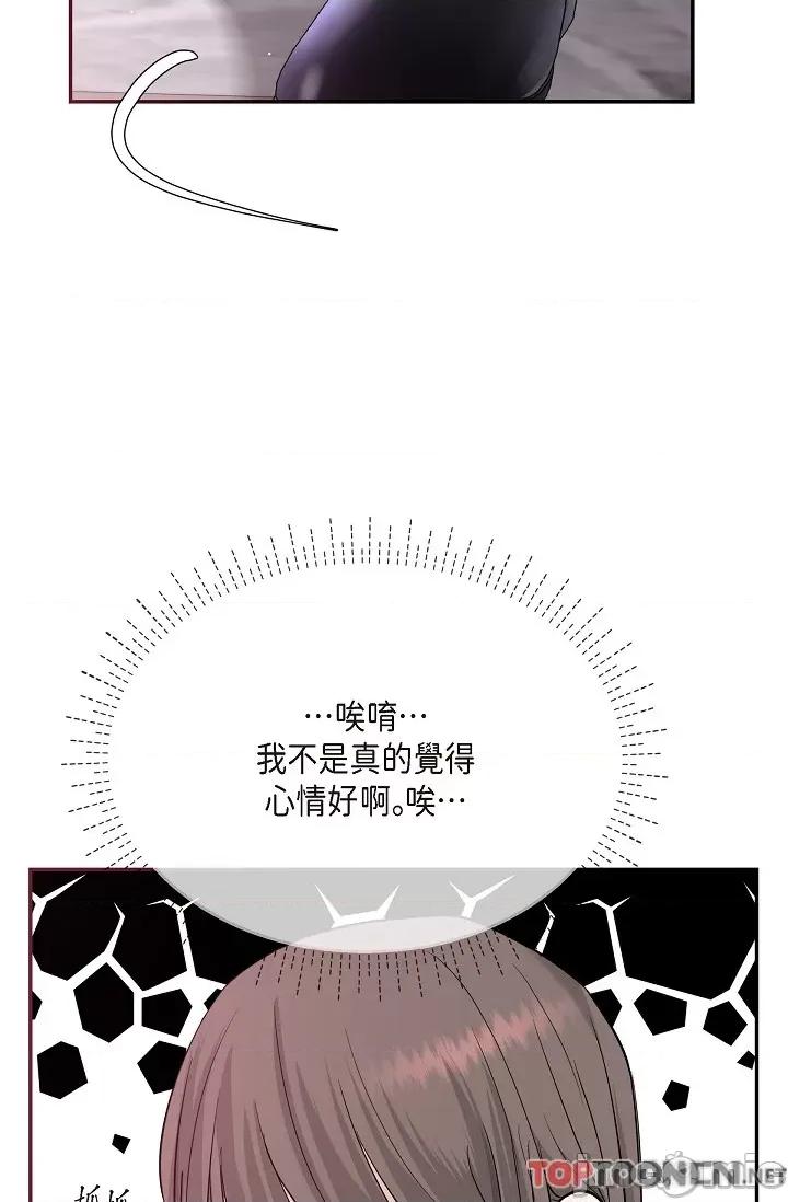 可疑的代表 可疑的代表-第32话 第68页