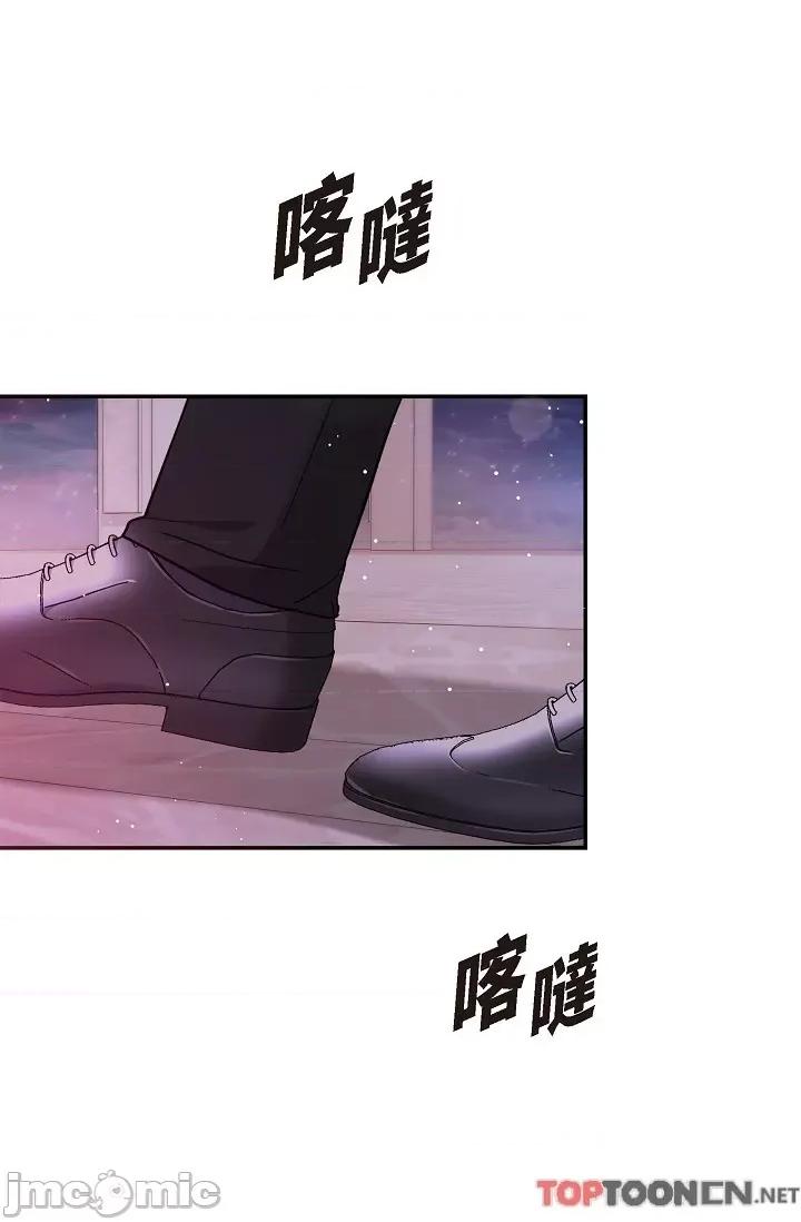 可疑的代表 可疑的代表-第32话 第72页