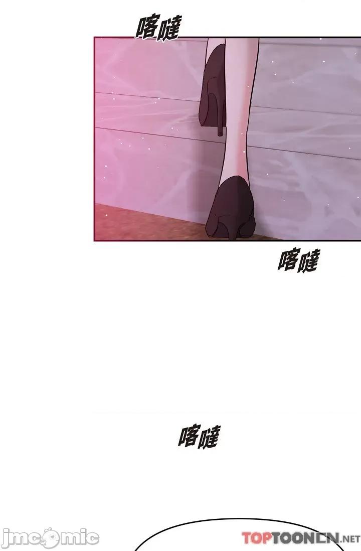 可疑的代表 可疑的代表-第32话 第73页