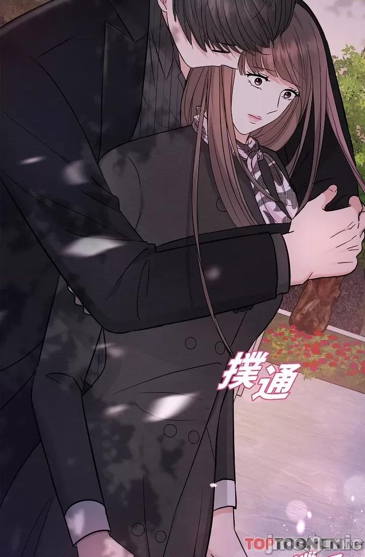 可疑的代表 可疑的代表-第32话 第77页
