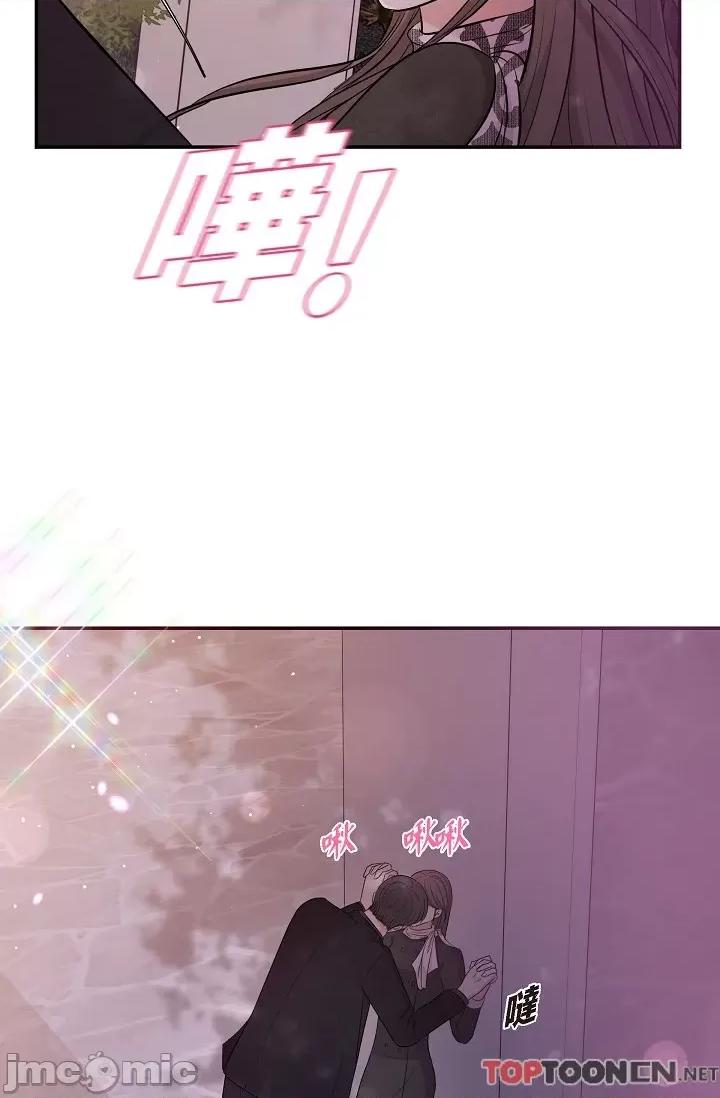 可疑的代表 可疑的代表-第32话 第79页