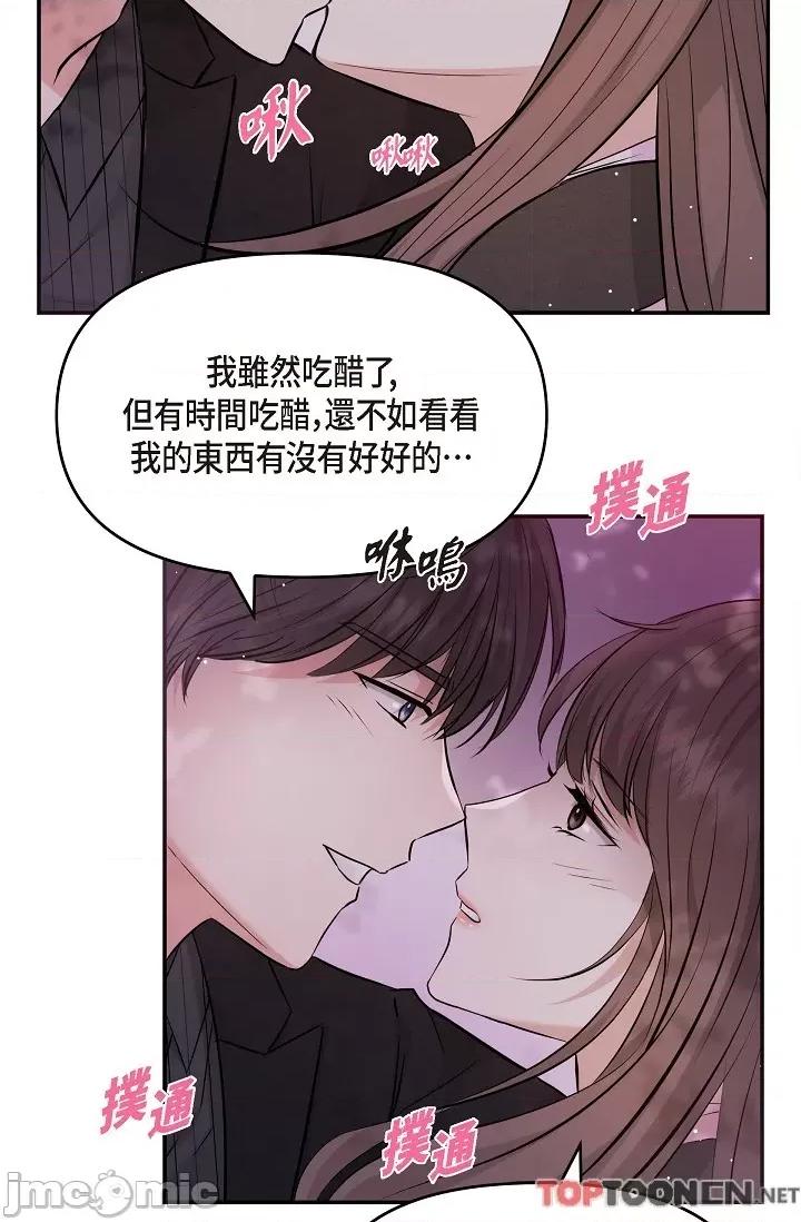 可疑的代表 可疑的代表-第32话 第81页