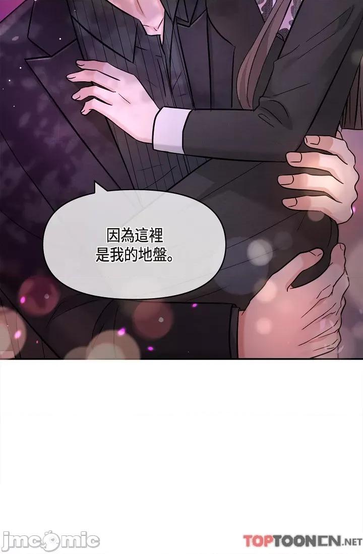可疑的代表 可疑的代表-第32话 第84页