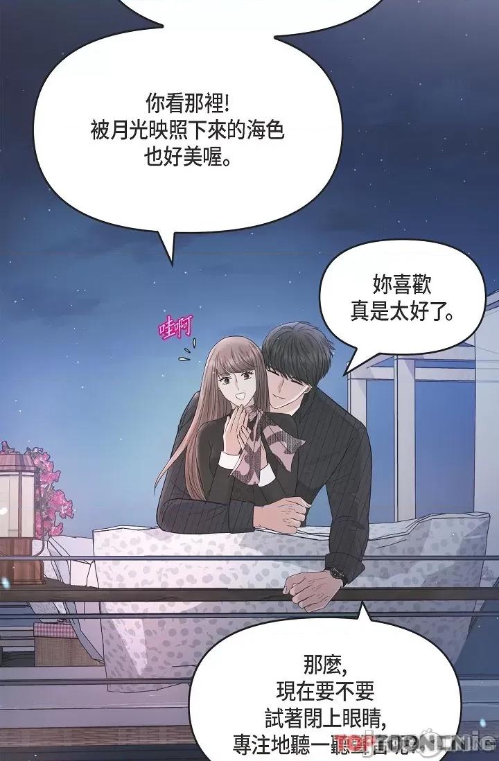 可疑的代表 可疑的代表-第33话 第3页