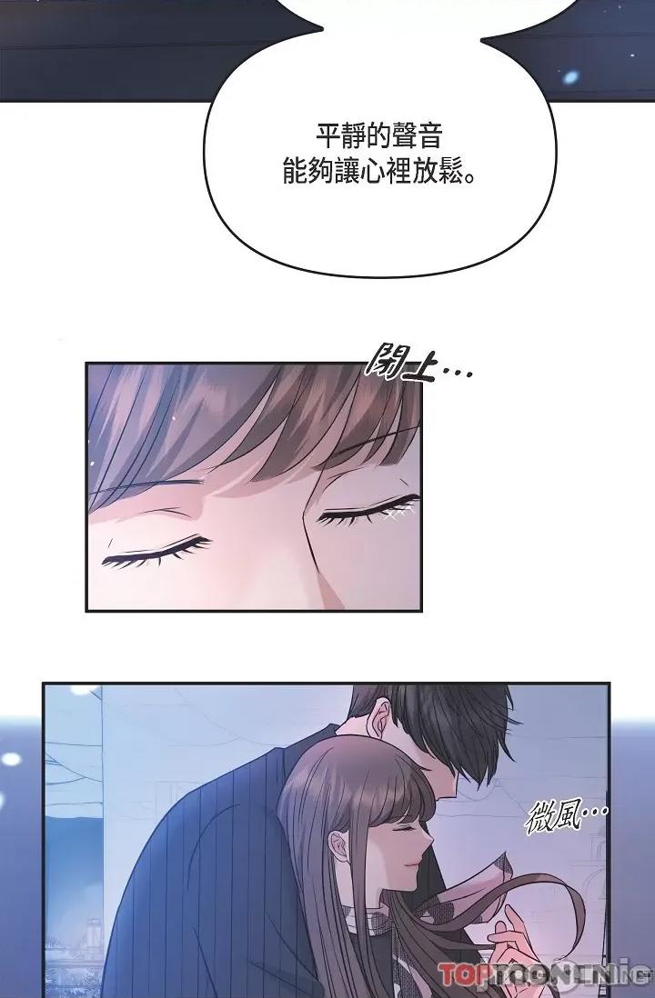 可疑的代表 可疑的代表-第33话 第4页