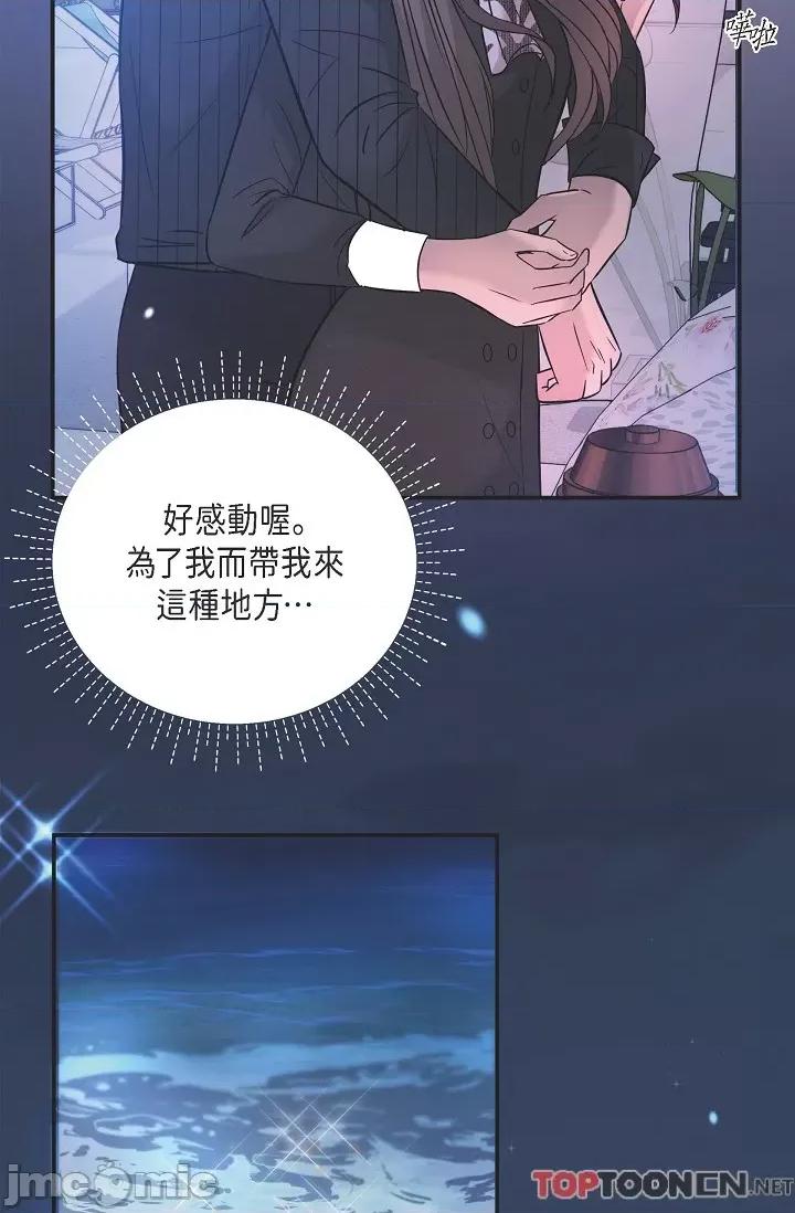 可疑的代表 可疑的代表-第33话 第5页