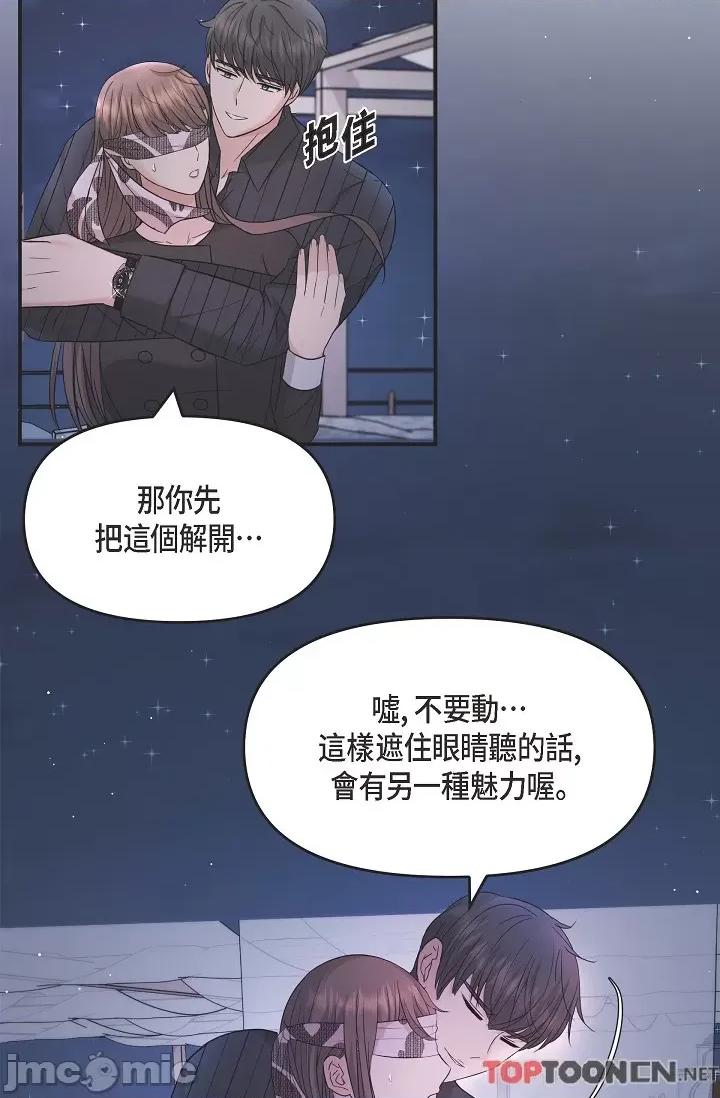可疑的代表 可疑的代表-第33话 第9页
