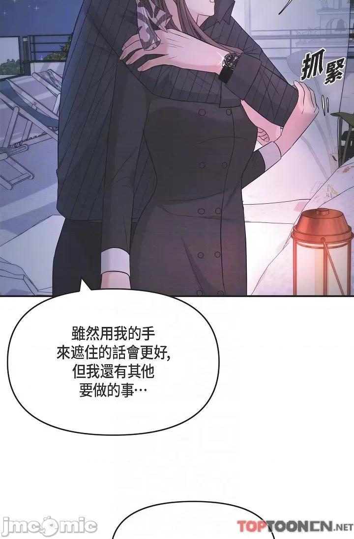 可疑的代表 可疑的代表-第33话 第10页