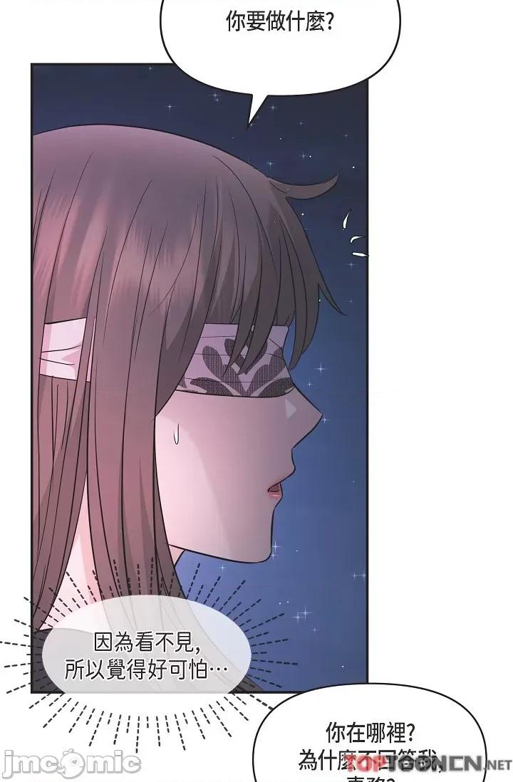 可疑的代表 可疑的代表-第33话 第11页
