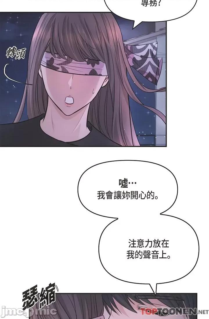 可疑的代表 可疑的代表-第33话 第12页