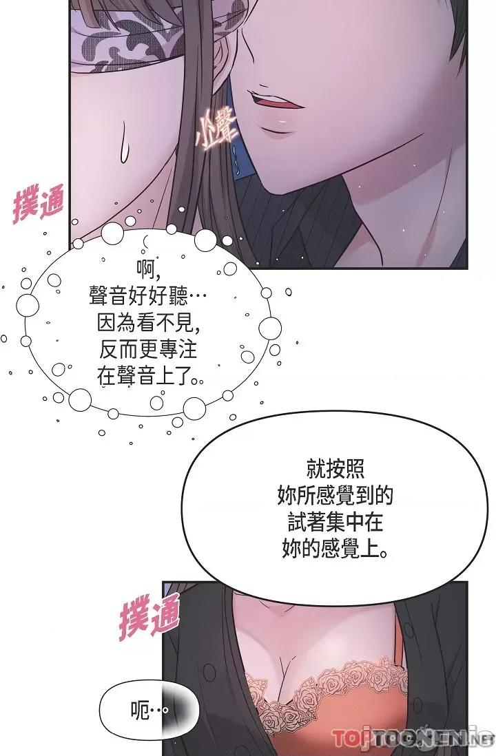 可疑的代表 可疑的代表-第33话 第13页