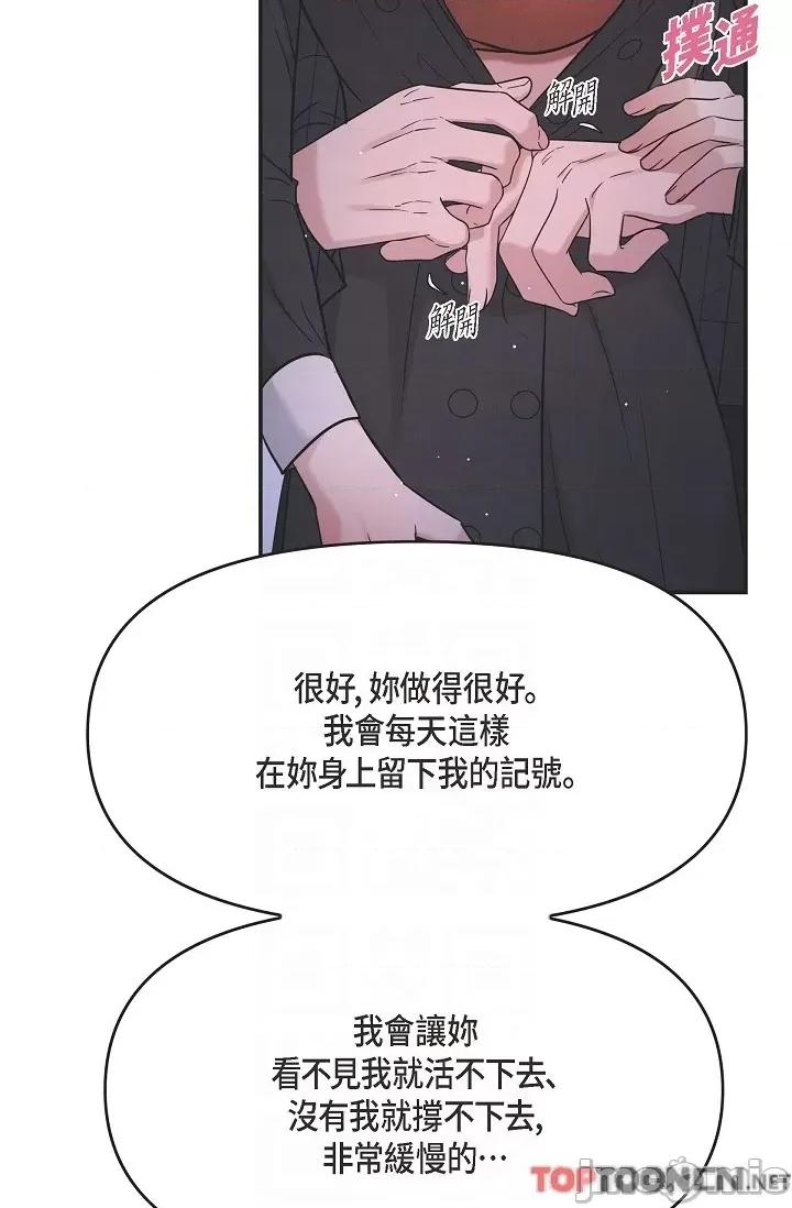 可疑的代表 可疑的代表-第33话 第14页