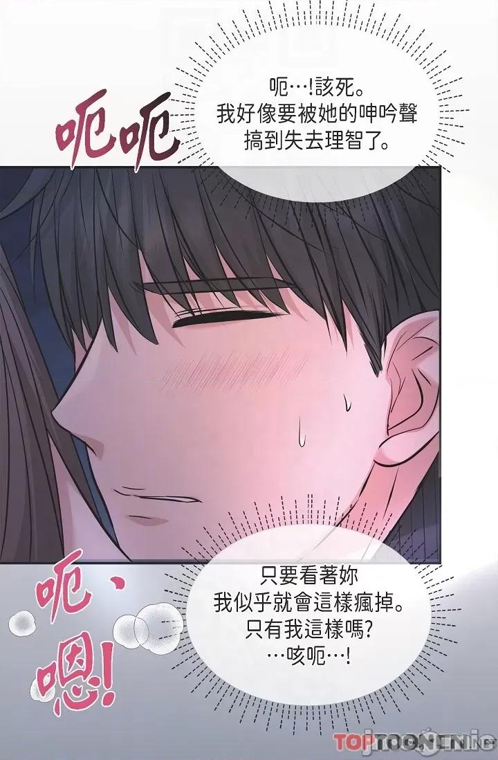 可疑的代表 可疑的代表-第33话 第22页